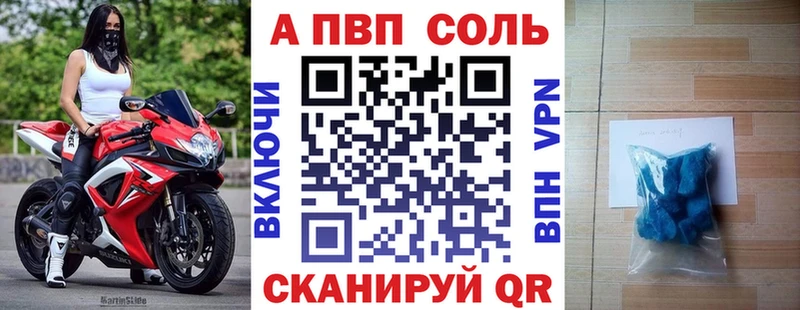 Купить где  Пролетарск  A-PVP СК КРИС 