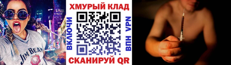 ГЕРОИН белый  Купить  Пролетарск 