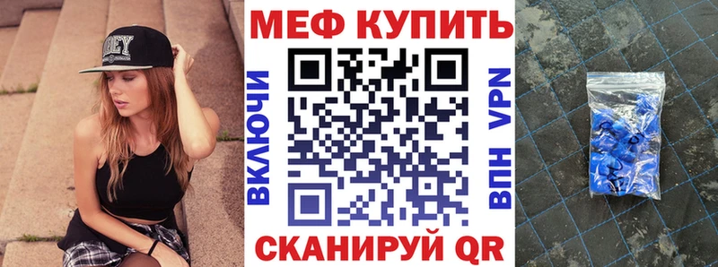 МЕФ кристаллы  Пролетарск 